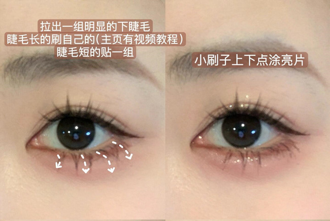 畫眼妝時如何放大雙眼？廣西彩妝學(xué)院講解