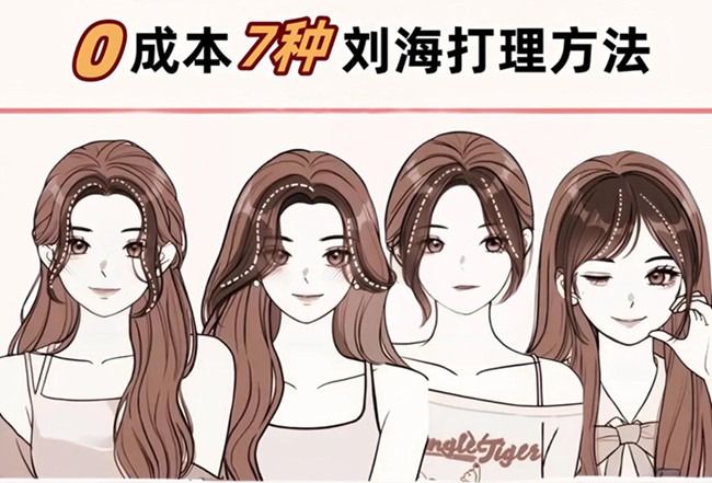 顯臉小劉海教程，南寧美發(fā)剪發(fā)理發(fā)學(xué)校分享