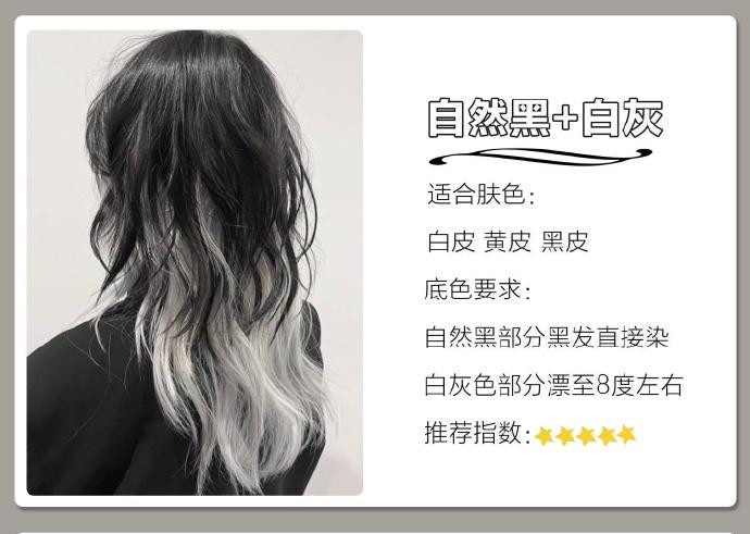 發(fā)尾漸變?nèi)景l(fā)色推薦，南寧染發(fā)學(xué)校十大品牌整理