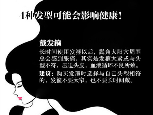 影響健康的發(fā)型，廣西發(fā)型培訓(xùn)學(xué)校課程講解