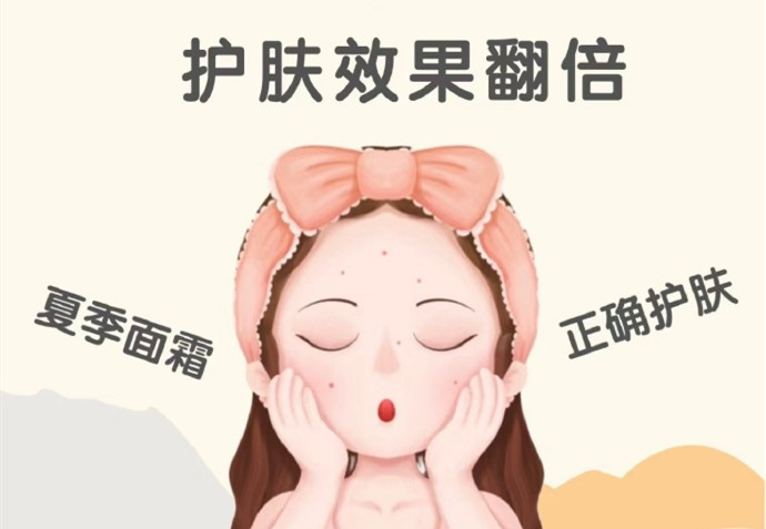 夏季面霜如何挑選？廣西化妝美容學(xué)校教你
