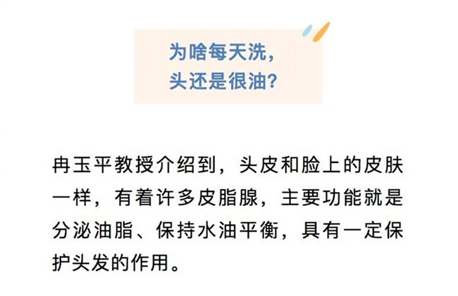 廣西養(yǎng)發(fā)洗發(fā)：天天洗頭為什么頭發(fā)還是很油？