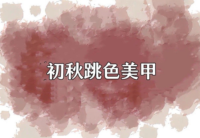 溫柔系調(diào)色美甲，告訴你廣西美甲去哪學(xué)？