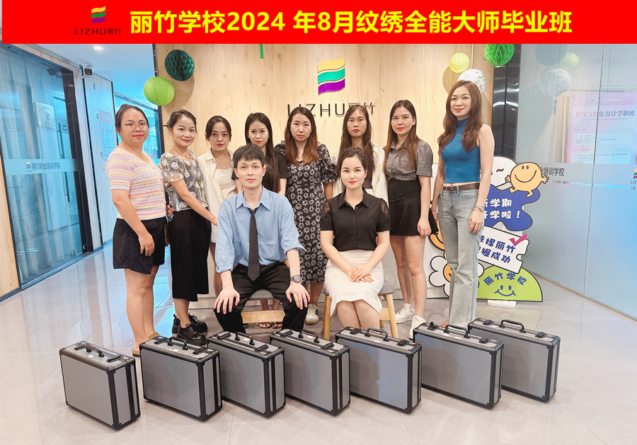 南寧紋繡眉眼唇專業(yè)學(xué)校課程圓滿結(jié)束