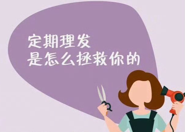 不同發(fā)質(zhì)如何理發(fā)？從零開始學(xué)理發(fā)