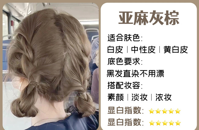 素顏免漂顯白發(fā)色，廣西染發(fā)培訓哪里有實力？