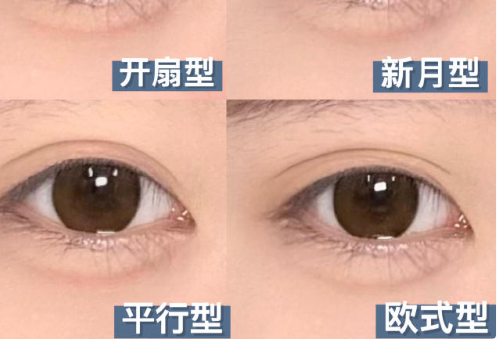 4種雙眼皮貼教程，廣西美妝學(xué)院分享
