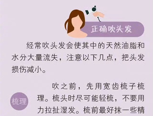 正確的洗頭和吹頭發(fā)的方法，廣西美發(fā)洗頭專業(yè)培學校總結(jié)