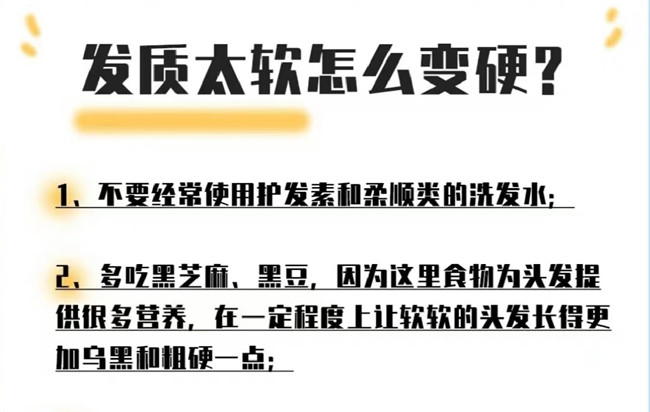 如何改變發(fā)質(zhì)的軟硬程度？南寧美發(fā)去哪？