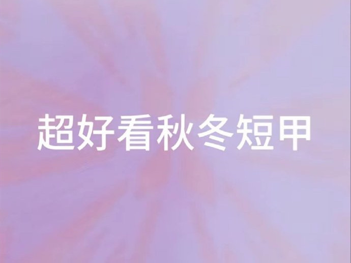 秋冬腮紅化妝 | 廣西學(xué)化妝怎么報(bào)名？