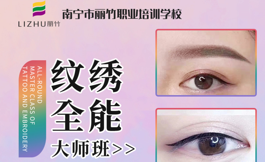 你紋的眉毛為什么不好看？廣西學(xué)紋眉技術(shù)