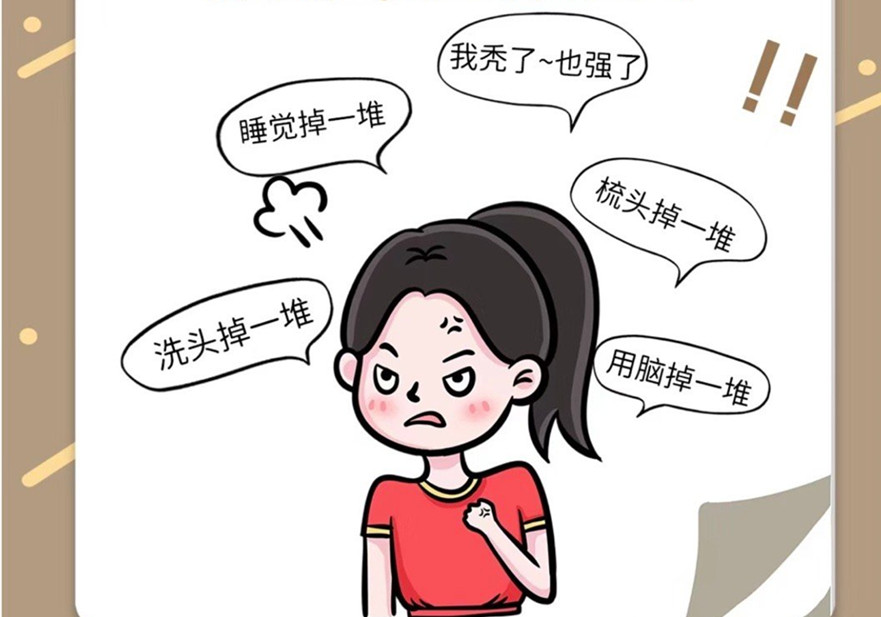 為什么一到秋天頭發(fā)就掉？廣西學(xué)美發(fā)零經(jīng)驗(yàn)學(xué)習(xí)