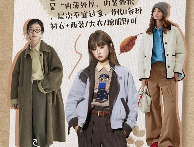 適合初春的疊穿搭配，廣西人物形象設(shè)計(jì)整理
