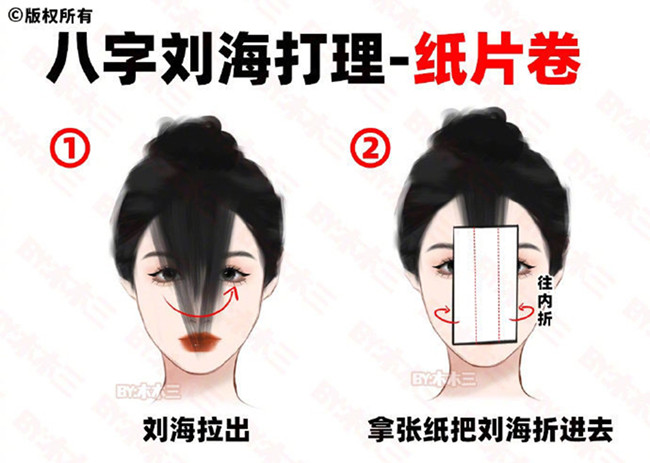 八字劉海打理之紙片卷法，廣西專業(yè)教燙發(fā)