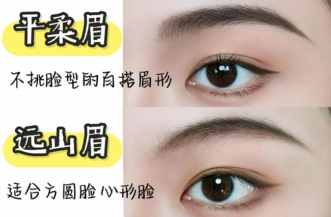 超適合方圓臉眉形教程，南寧培訓(xùn)彩妝基礎(chǔ)