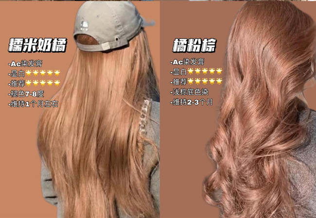 奶茶色系發(fā)色，廣西美發(fā)造型學校前三分享