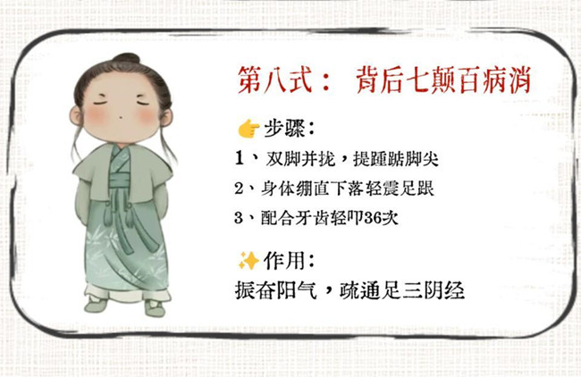 廣西美體健康：懶人版八段錦教程，練出好體魄