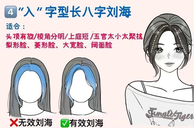 如何護理“入”字型劉海教程，廣西美發(fā)修剪學校教你