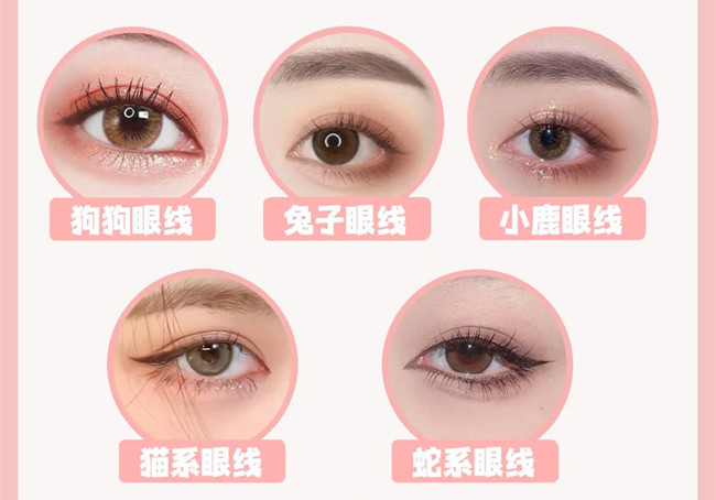 網(wǎng)紅動物系眼線教程，廣西化妝師日常工作