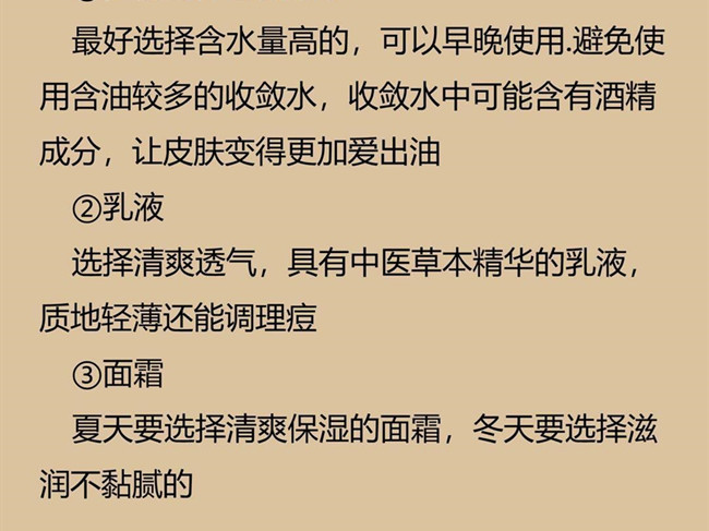 南寧護(hù)膚：油皮如何正確護(hù)膚？