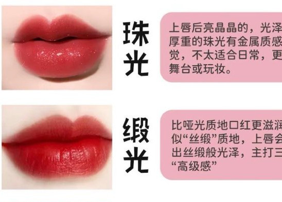 不同年齡怎么選口紅？廣西化妝學徒教你