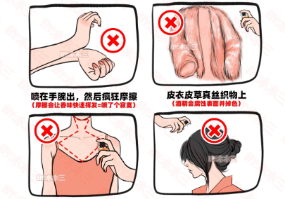 如何避開高段位噴香水的誤區(qū)，廣西老牌美業(yè)職業(yè)培訓學校分享
