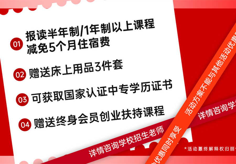 麗竹秋季招生學(xué)位搶訂優(yōu)惠