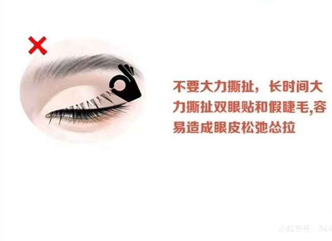 如何正確卸掉假睫毛？廣西化妝實訓(xùn)