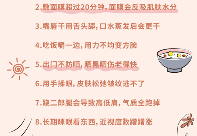 讓你變丑的習慣，廣西美容化妝學校分享