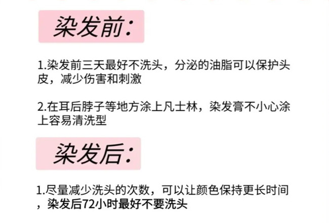 染發(fā)的一些冷知識，廣西染發(fā)培訓(xùn)專業(yè)學(xué)校分享