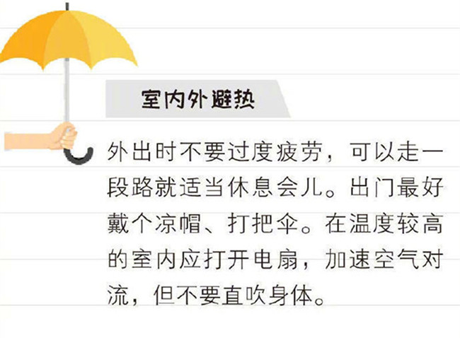 預(yù)防中暑的方法，廣西皮膚健康管理學校分享