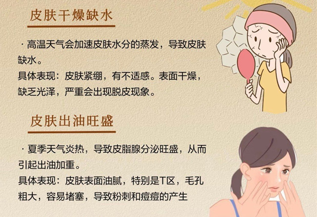 高溫給皮膚帶來(lái)的傷害，南寧護(hù)膚管理中心講解