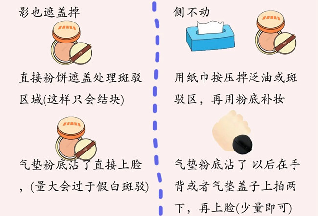 脫妝后的補(bǔ)妝技巧，廣西美妝教學(xué)基礎(chǔ)