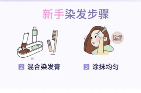 新手染發(fā)注意事項，南寧染發(fā)教學(xué)