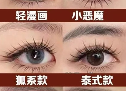 火爆網(wǎng)紅美睫款式，南寧美睫學(xué)校推薦