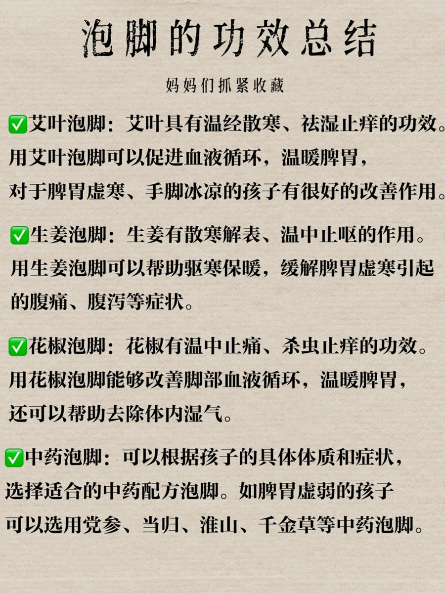 泡腳的好處有哪些？廣西健康管理中心講解