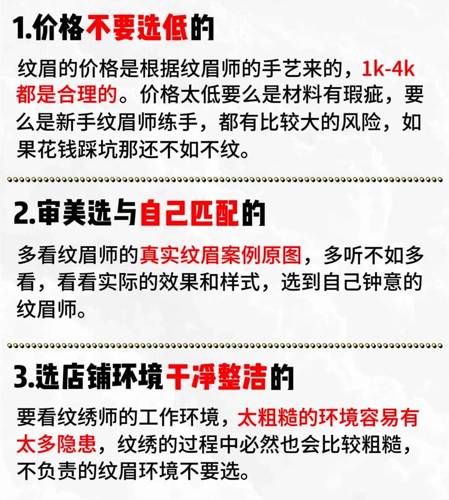 做眉眼唇項目如何選擇紋繡師？廣西眉眼唇紋繡學校支招