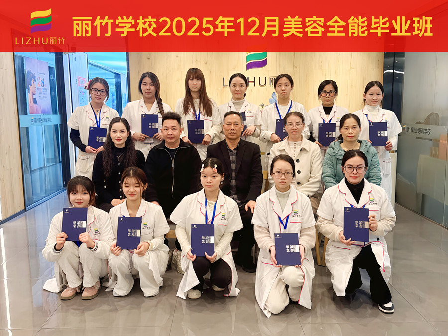 美業(yè)生涯的全新起點(diǎn)，南寧美容學(xué)校畢業(yè)