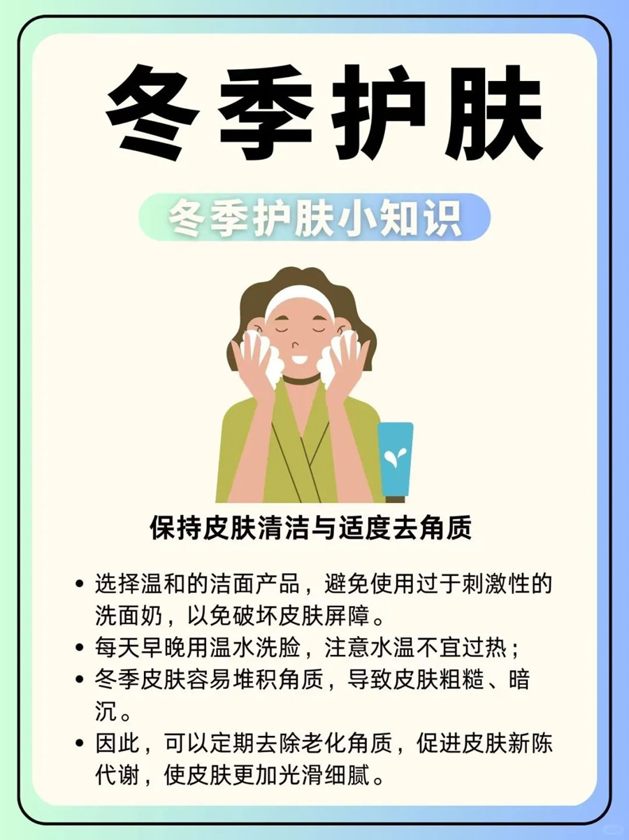 冬季皮膚如何清潔和去角質(zhì)？廣西皮膚管理知識分享