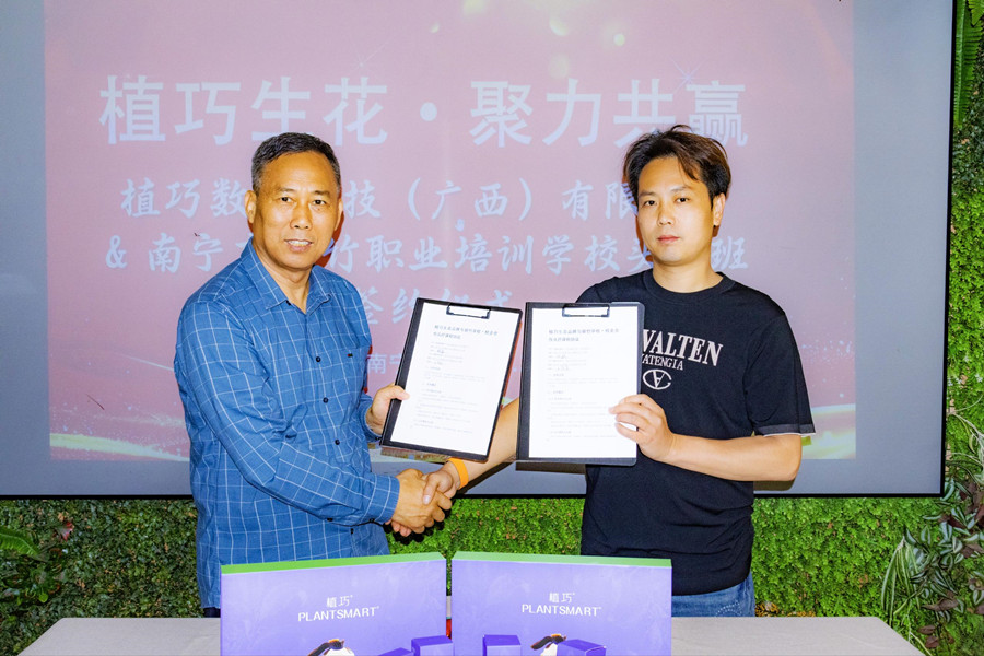 麗竹&植巧校企攜手，賦能頭療養(yǎng)生新未來(lái)